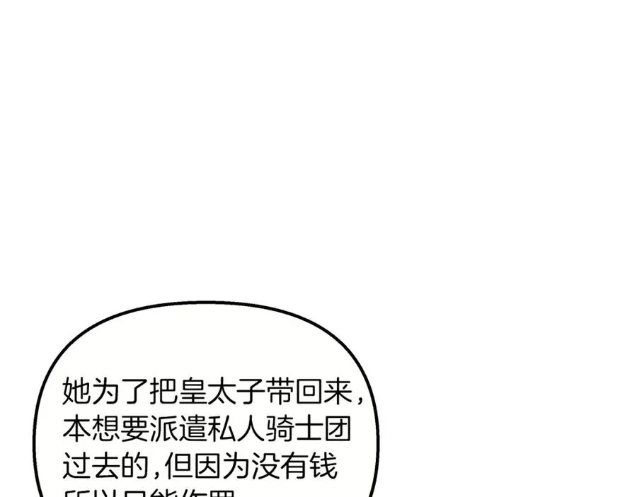 第60话 愿赌服输 第154页
