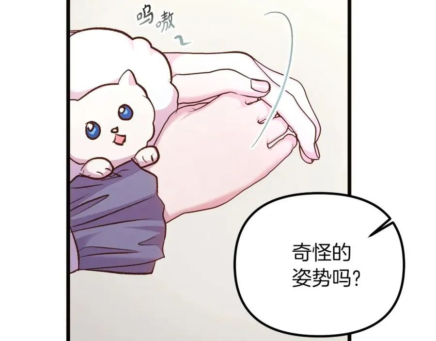 第58话 回到故乡 第20页