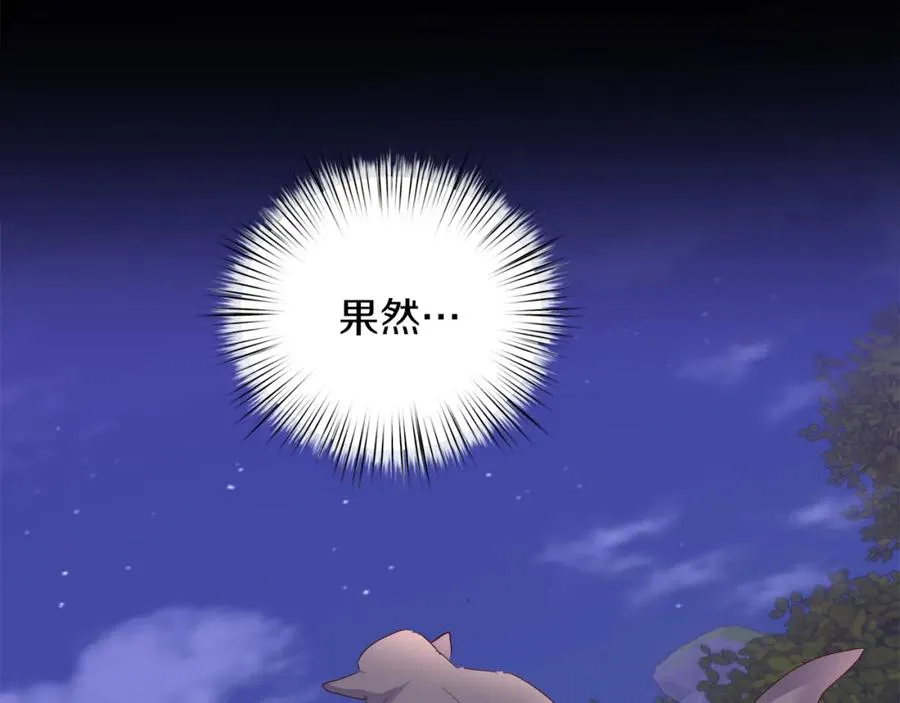 第64话 情敌对抗 第8页