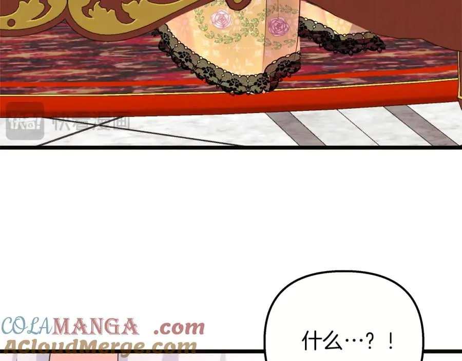 第65话 皇后的逆鳞 第181页