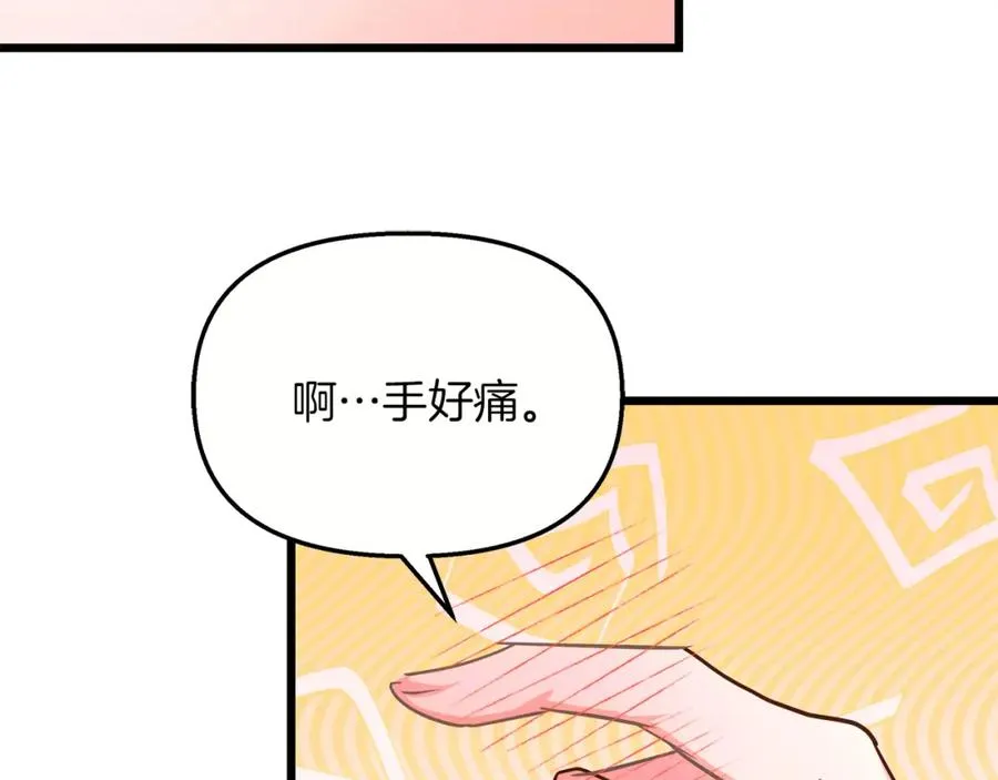 第66话 瑜珈课开班 第59页