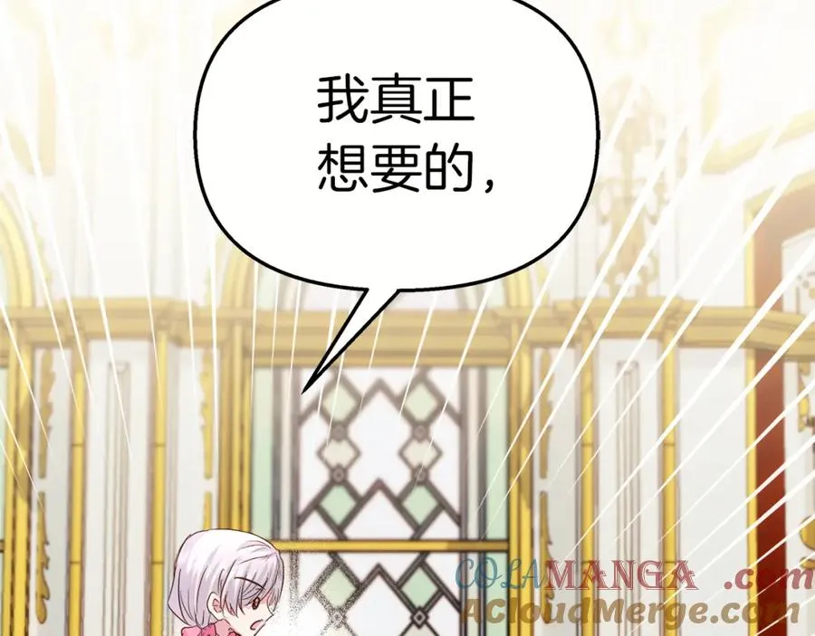 第66话 瑜珈课开班 第205页