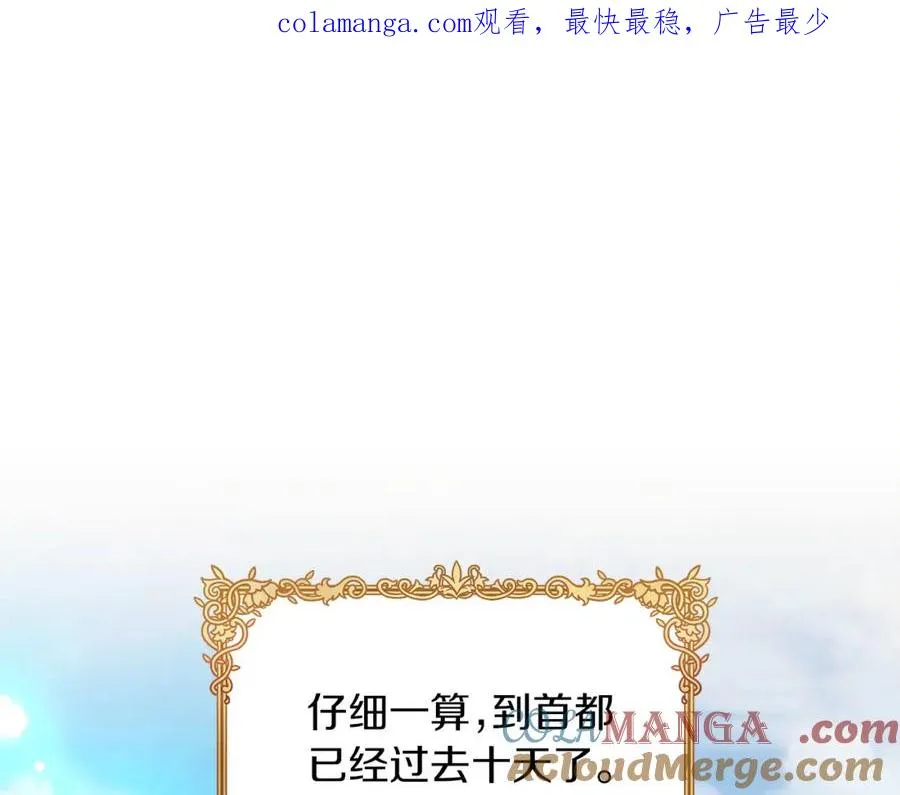 第68话 更进阶的关系 第1页