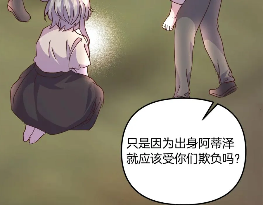 第68话 更进阶的关系 第146页