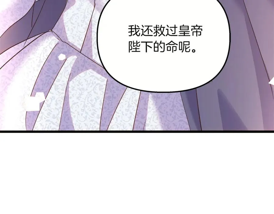 第68话 更进阶的关系 第179页