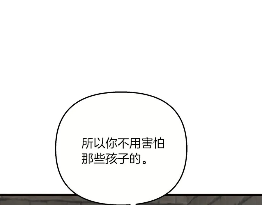 第68话 更进阶的关系 第180页