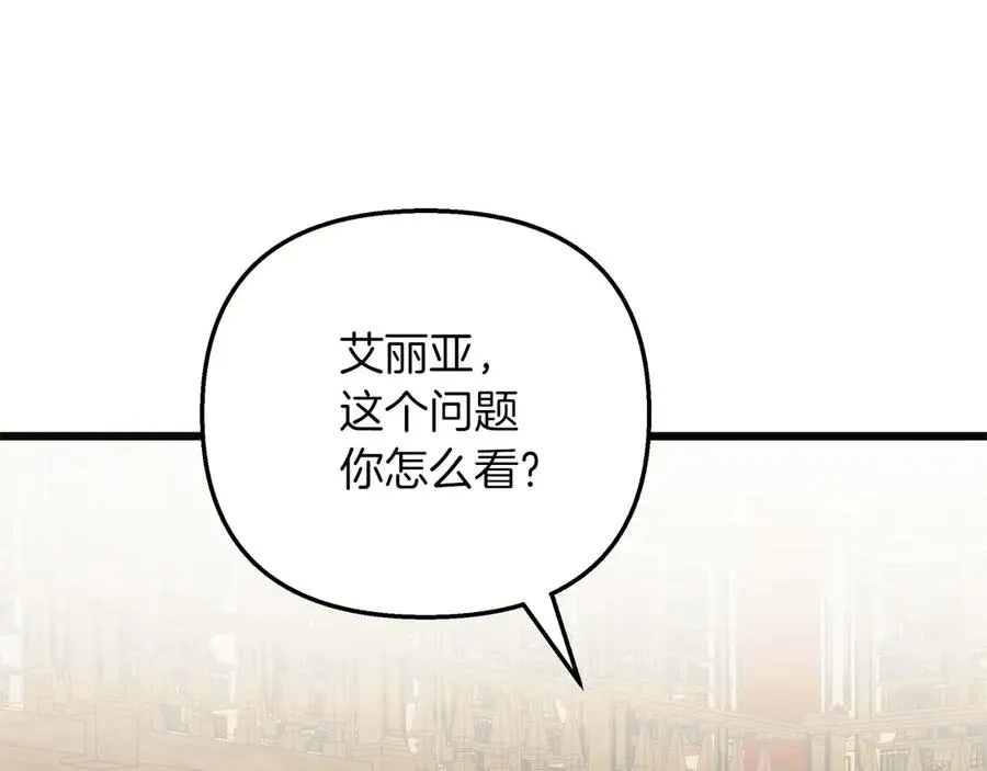 第70话 皇帝的赏赐 第11页