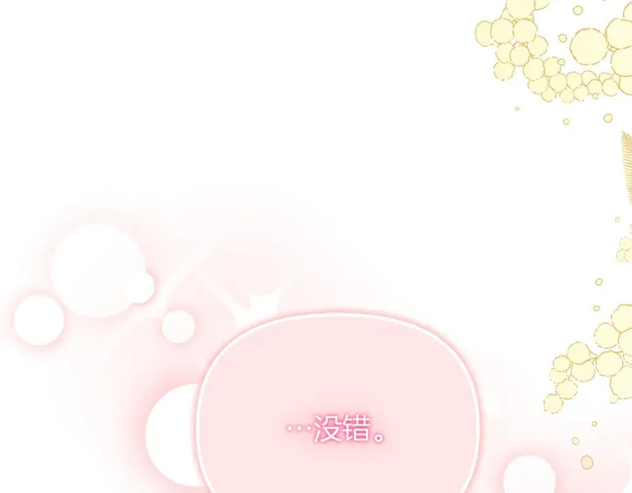 第70话 皇帝的赏赐 第36页