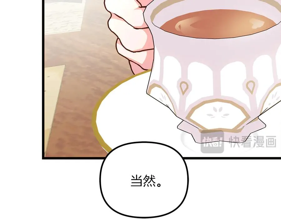 第70话 皇帝的赏赐 第51页