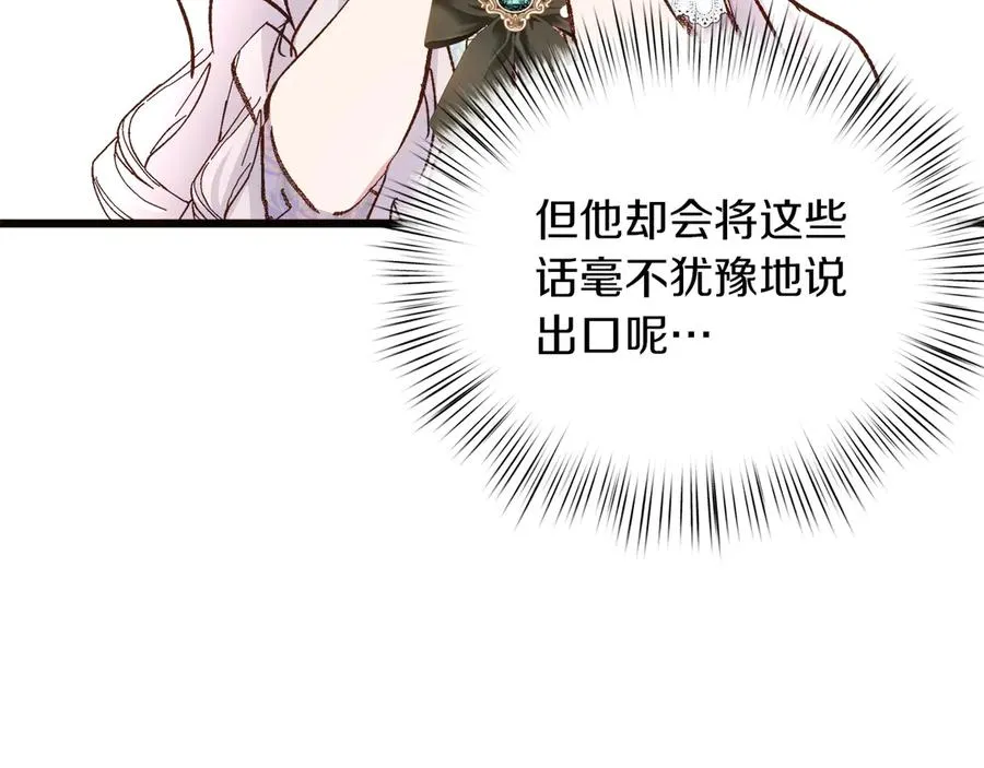 第70话 皇帝的赏赐 第111页