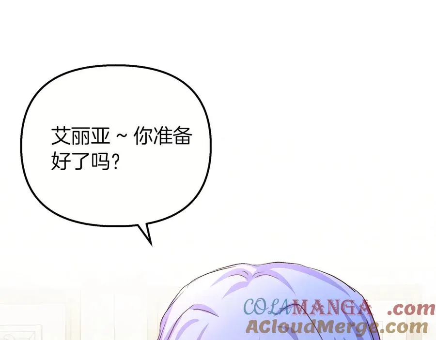 第70话 皇帝的赏赐 第113页
