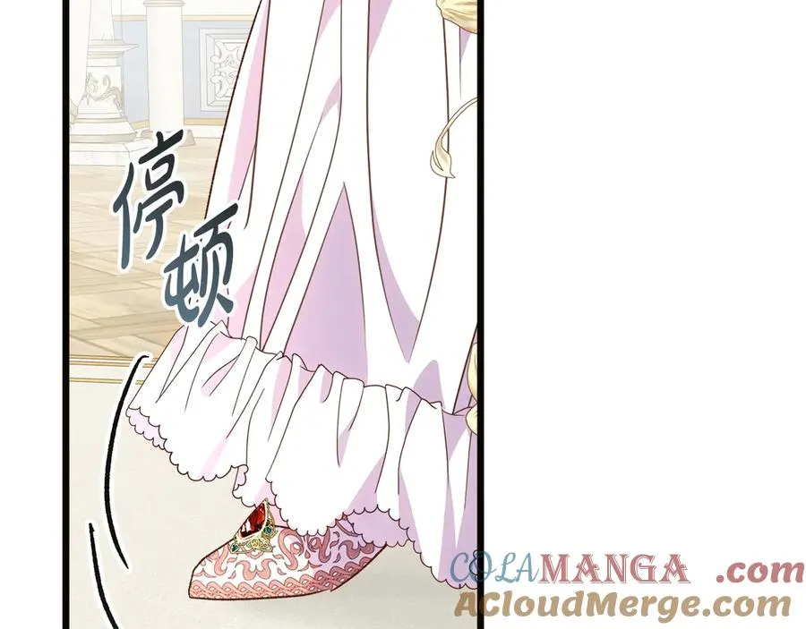 第70话 皇帝的赏赐 第125页