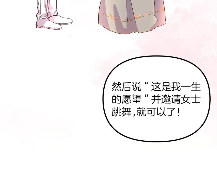 第70话 皇帝的赏赐 第132页