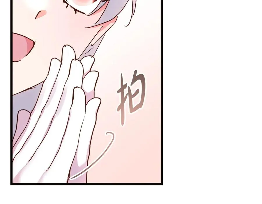 第70话 皇帝的赏赐 第139页