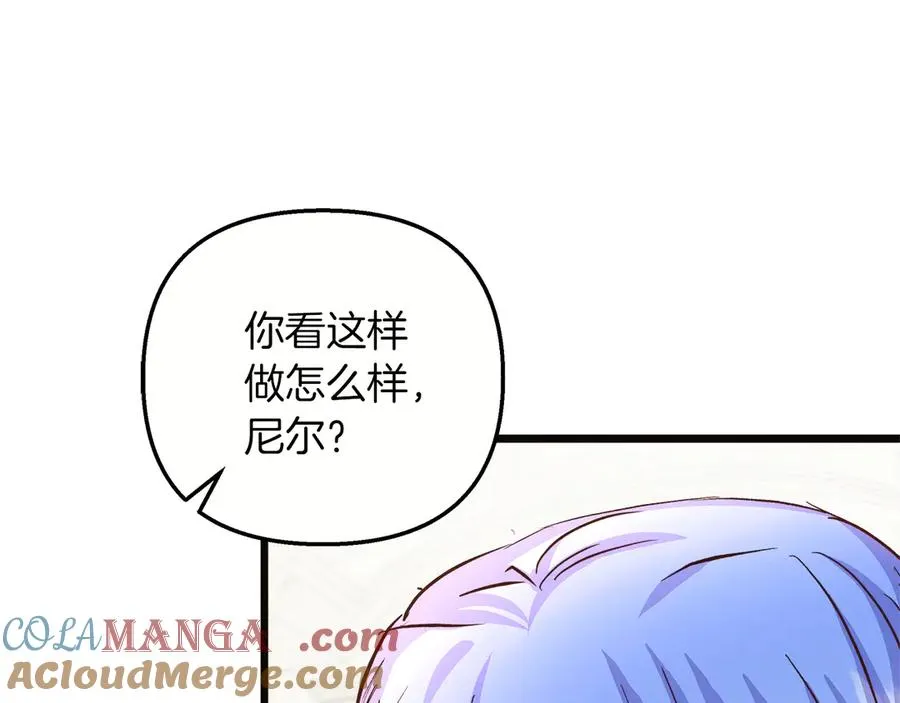 第70话 皇帝的赏赐 第141页