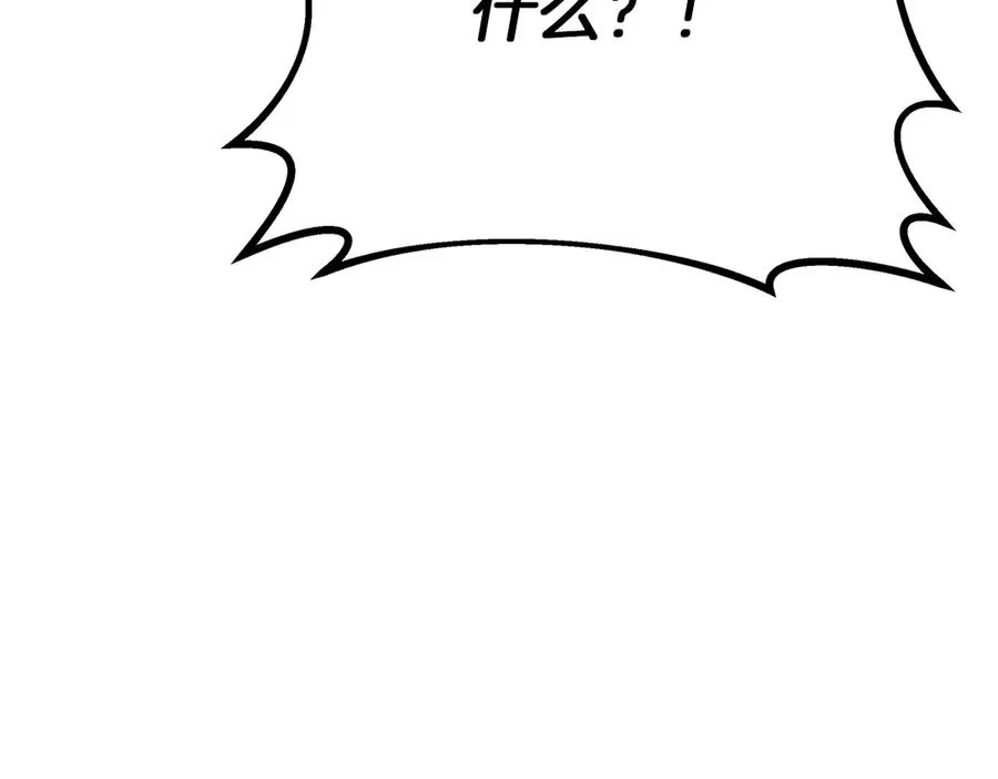 第70话 皇帝的赏赐 第147页