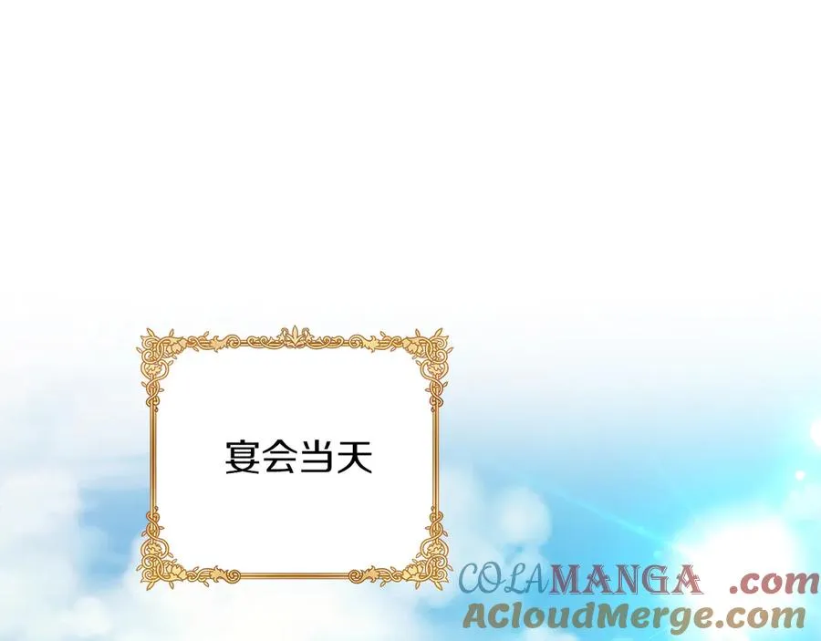第70话 皇帝的赏赐 第149页