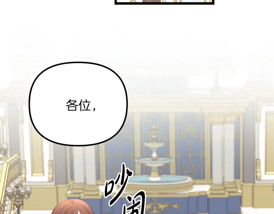 第70话 皇帝的赏赐 第154页