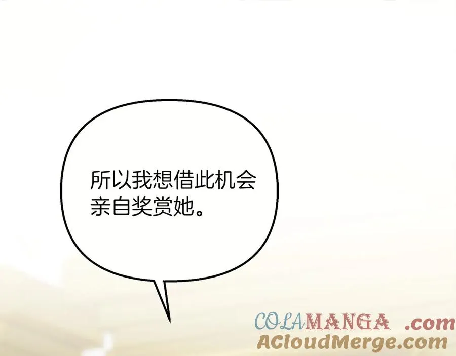 第70话 皇帝的赏赐 第177页