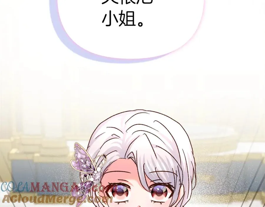 第70话 皇帝的赏赐 第181页