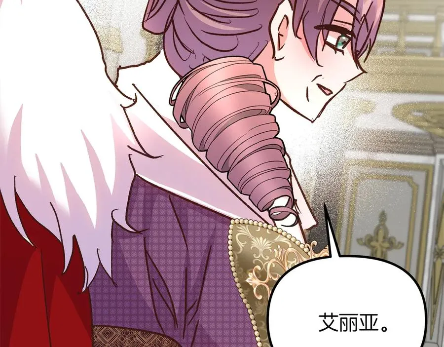 第70话 皇帝的赏赐 第192页
