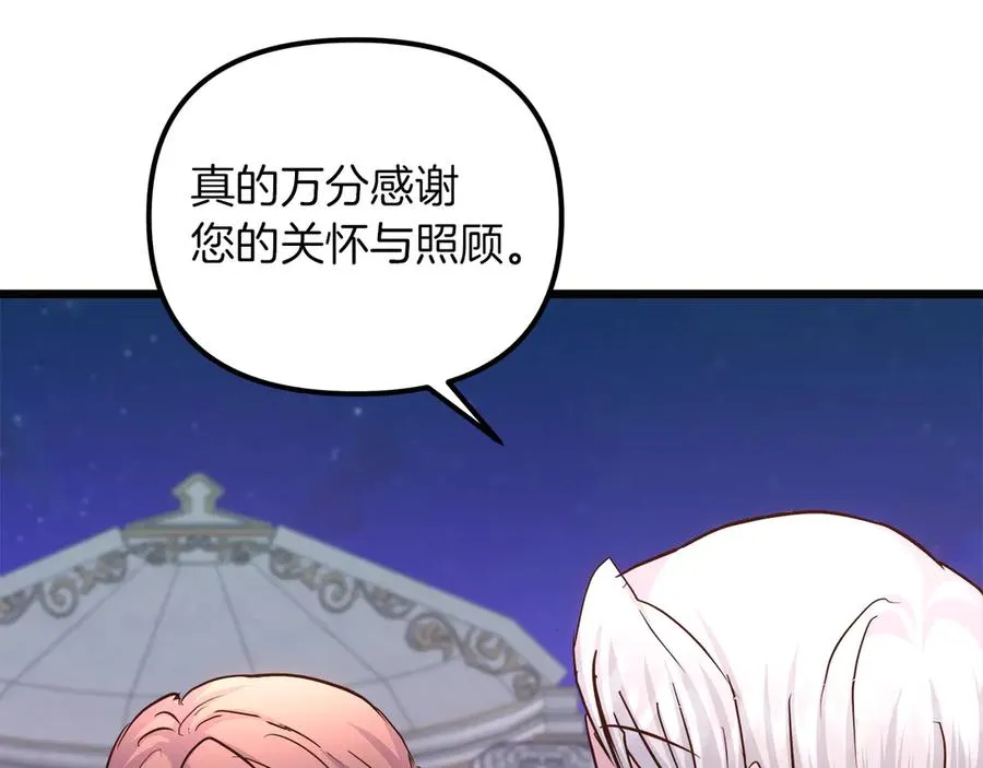 第73话 王女与小姐 第15页