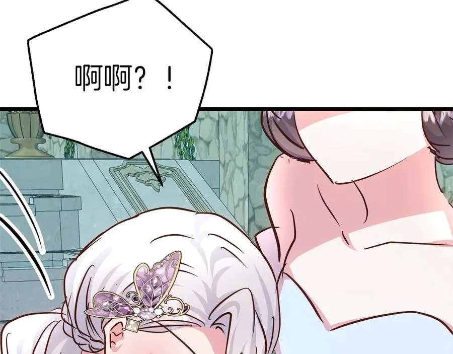 第73话 王女与小姐 第130页
