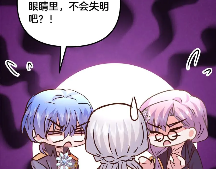 第73话 王女与小姐 第199页