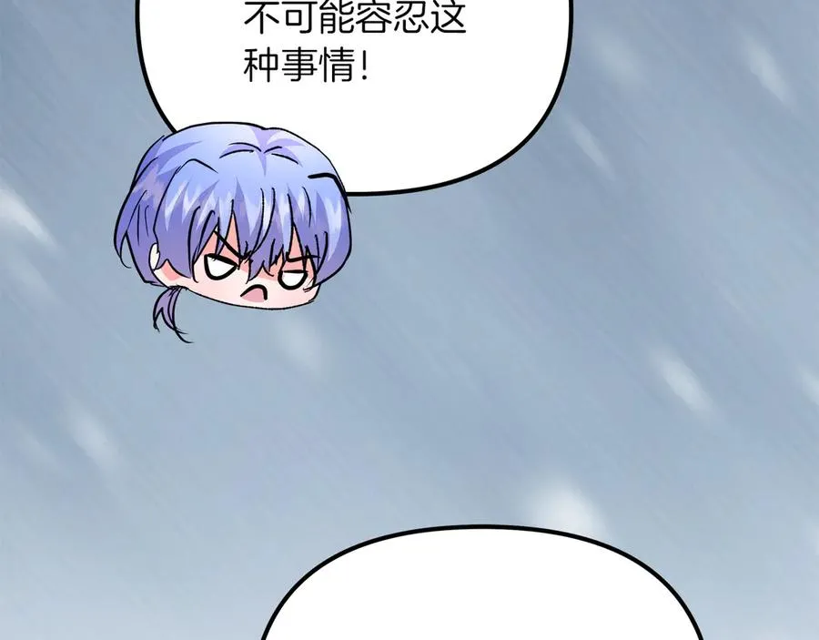 第73话 王女与小姐 第202页