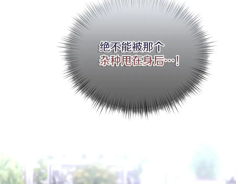第73话 王女与小姐 第223页