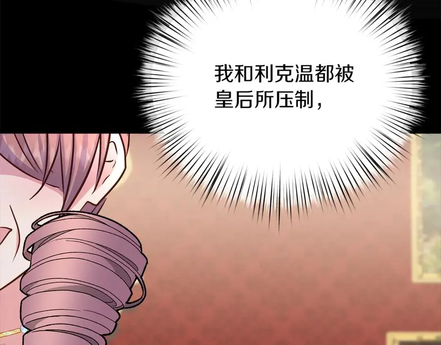 第74话 最后的会面 第4页