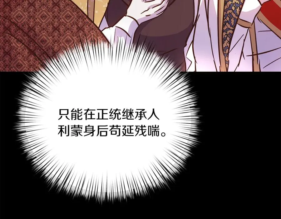 第74话 最后的会面 第6页