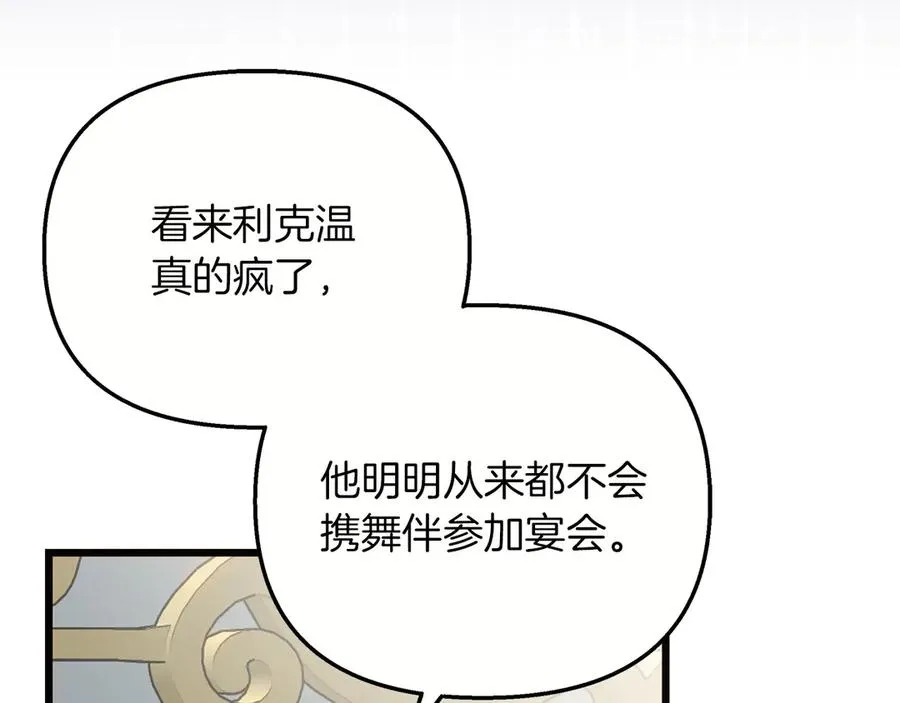 第74话 最后的会面 第10页