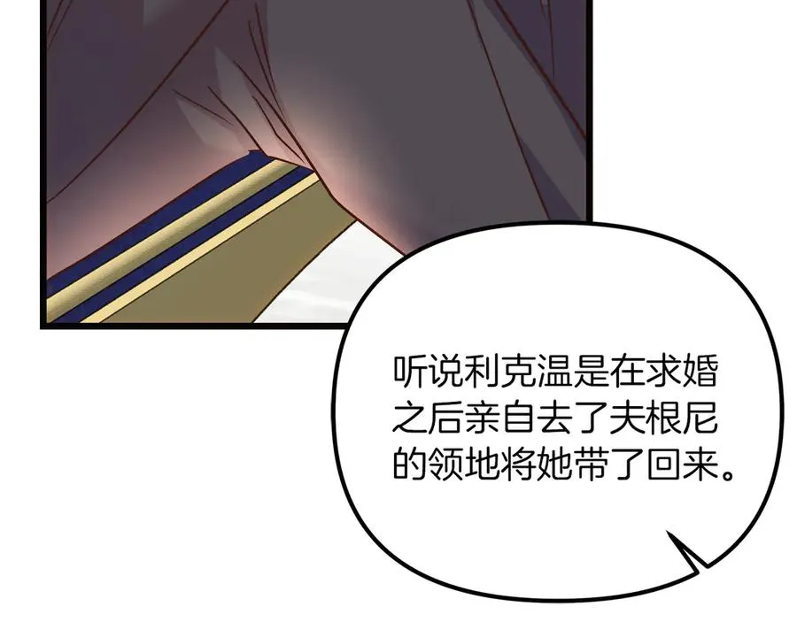 第74话 最后的会面 第12页