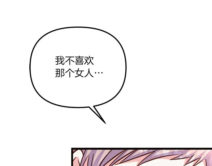 第74话 最后的会面 第14页