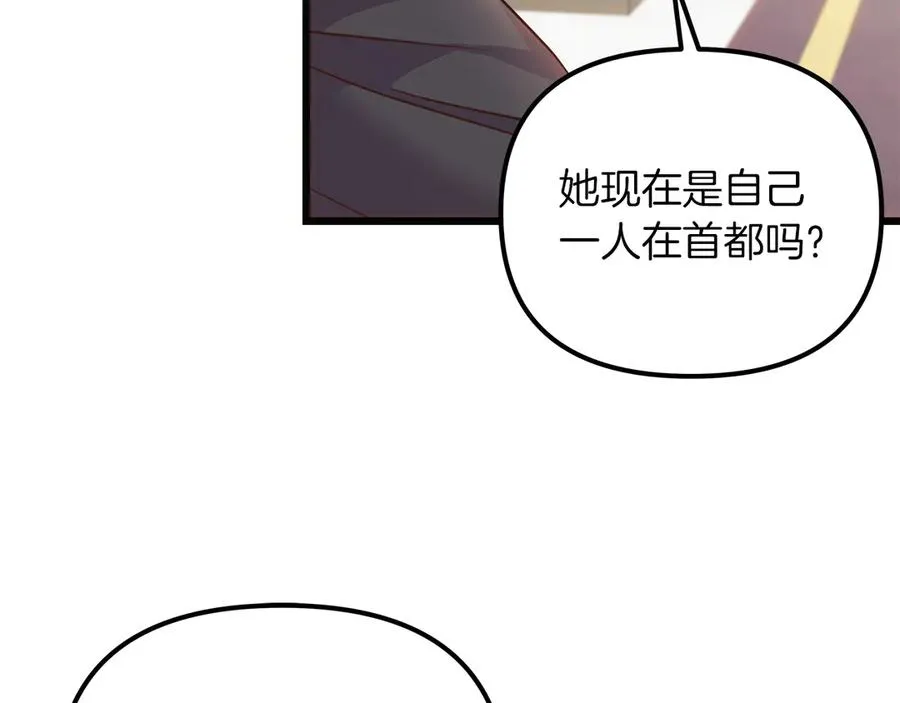 第74话 最后的会面 第16页