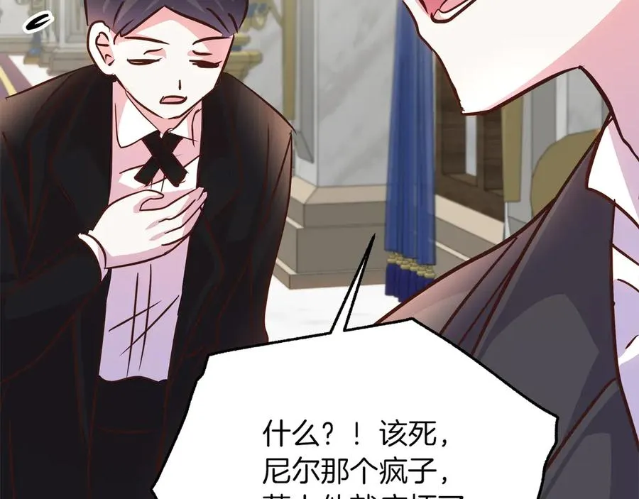 第74话 最后的会面 第18页