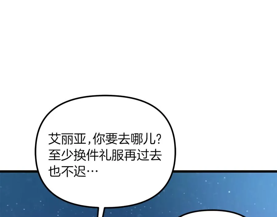 第74话 最后的会面 第20页