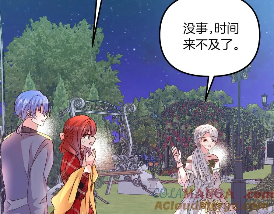 第74话 最后的会面 第21页