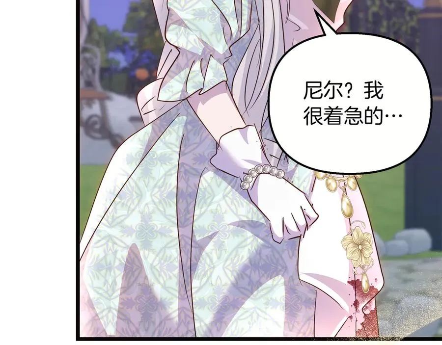 第74话 最后的会面 第26页