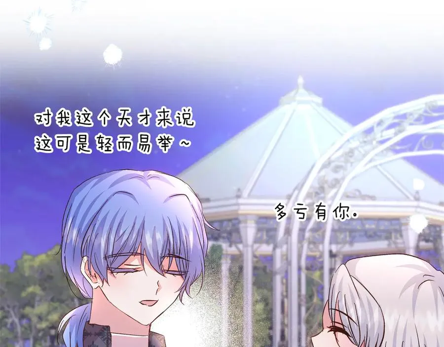 第74话 最后的会面 第39页