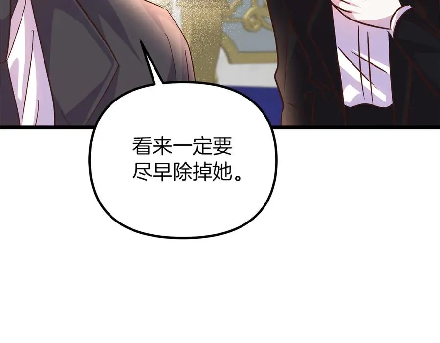 第74话 最后的会面 第44页