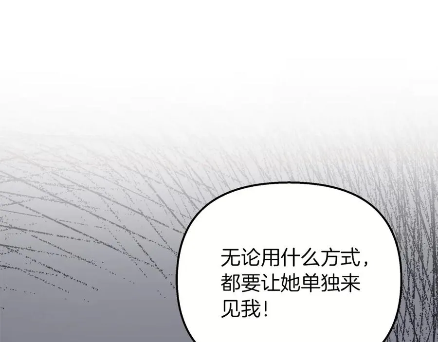 第74话 最后的会面 第46页