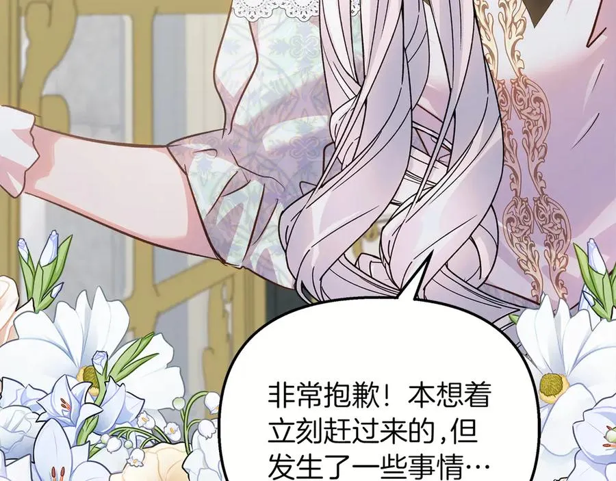 第74话 最后的会面 第58页