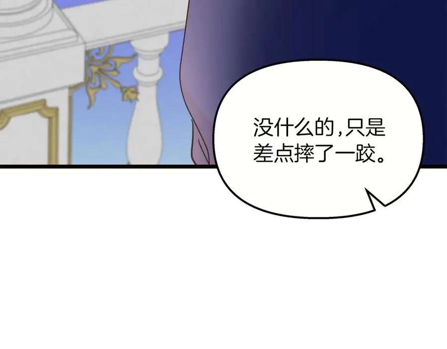 第74话 最后的会面 第62页