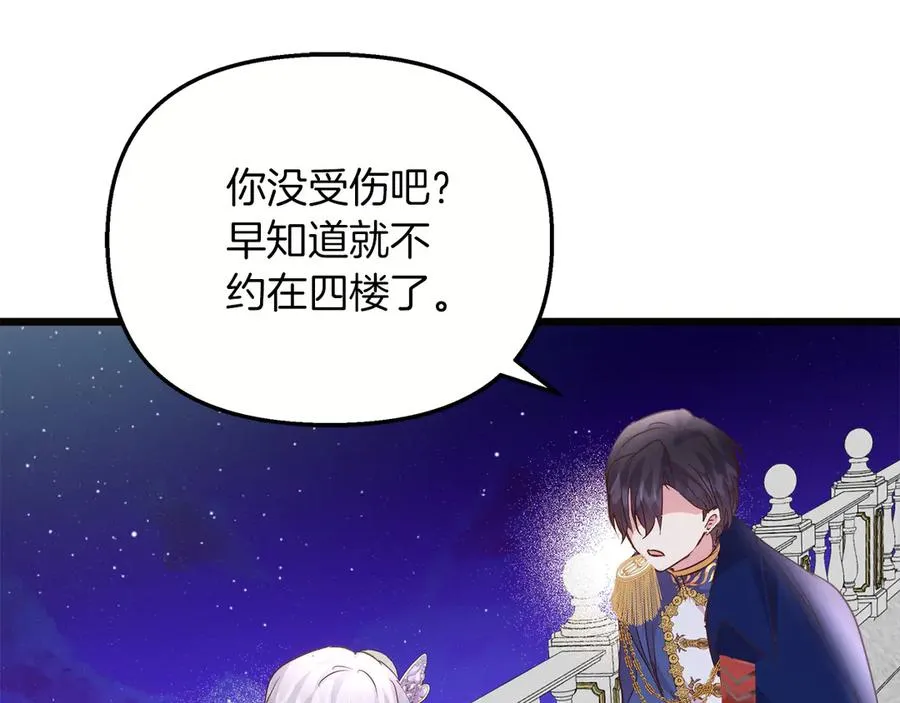 第74话 最后的会面 第64页