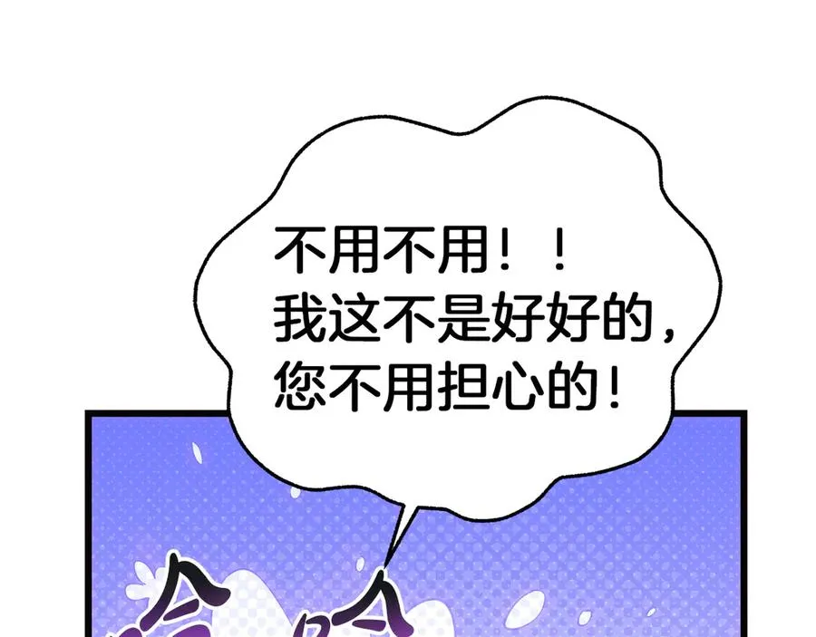 第74话 最后的会面 第67页