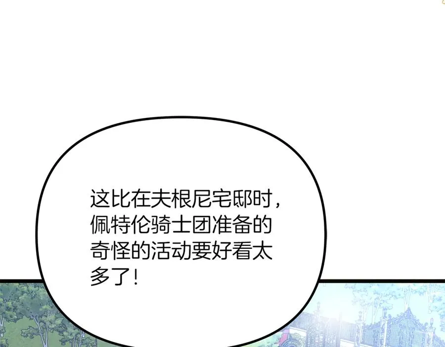 第74话 最后的会面 第80页