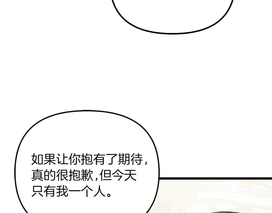 第74话 最后的会面 第83页