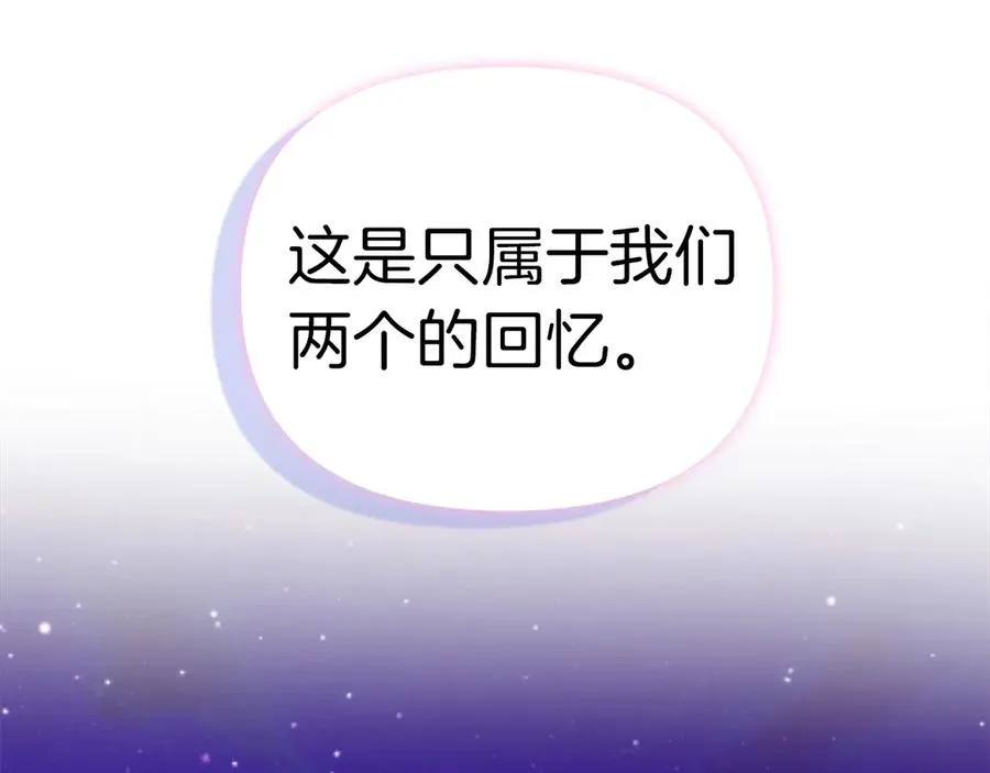第74话 最后的会面 第86页